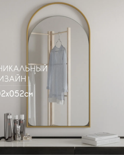 Дизайнерское напольное зеркало Glass Memory Queen в металлической раме золотого цвета