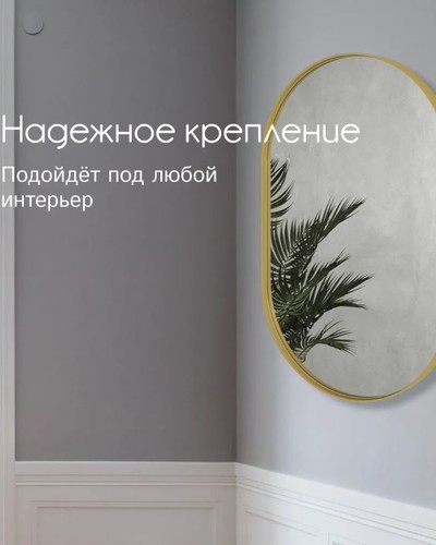 Дизайнерское напольное зеркало Glass Memory Queen в металлической раме золотого цвета